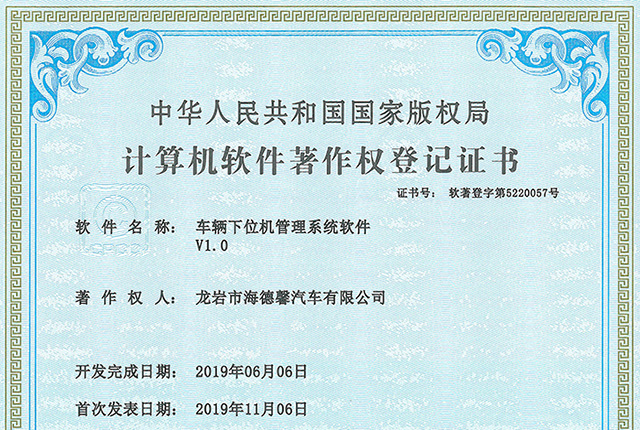�������������Ȩ�Һ�֤��-������λ������ϵͳ����V1.0