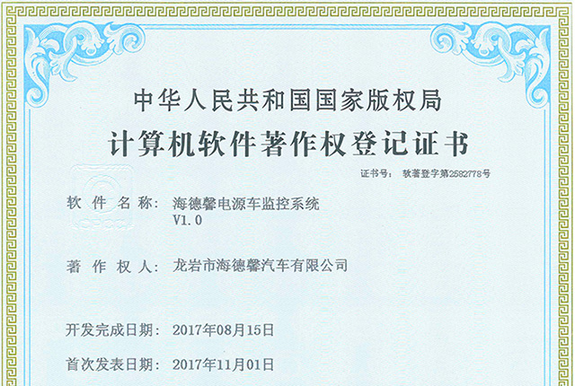 �������������Ȩ�Һ�֤��-welcometo��ӭ���ٱط����ŵ�Դ�����ϵͳV1.0