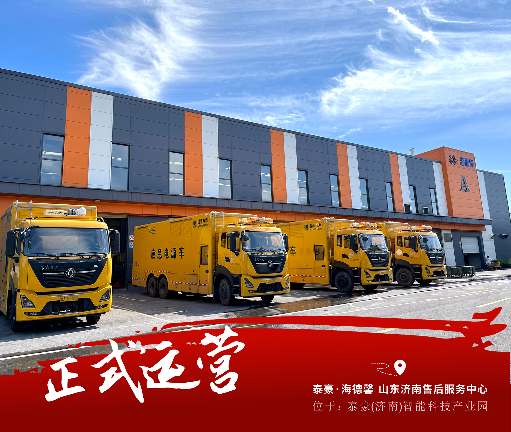 ̩��&middot;welcometo��ӭ���ٱط�����ɽ�������ۺ����������ʽ�깤��Ӫ��