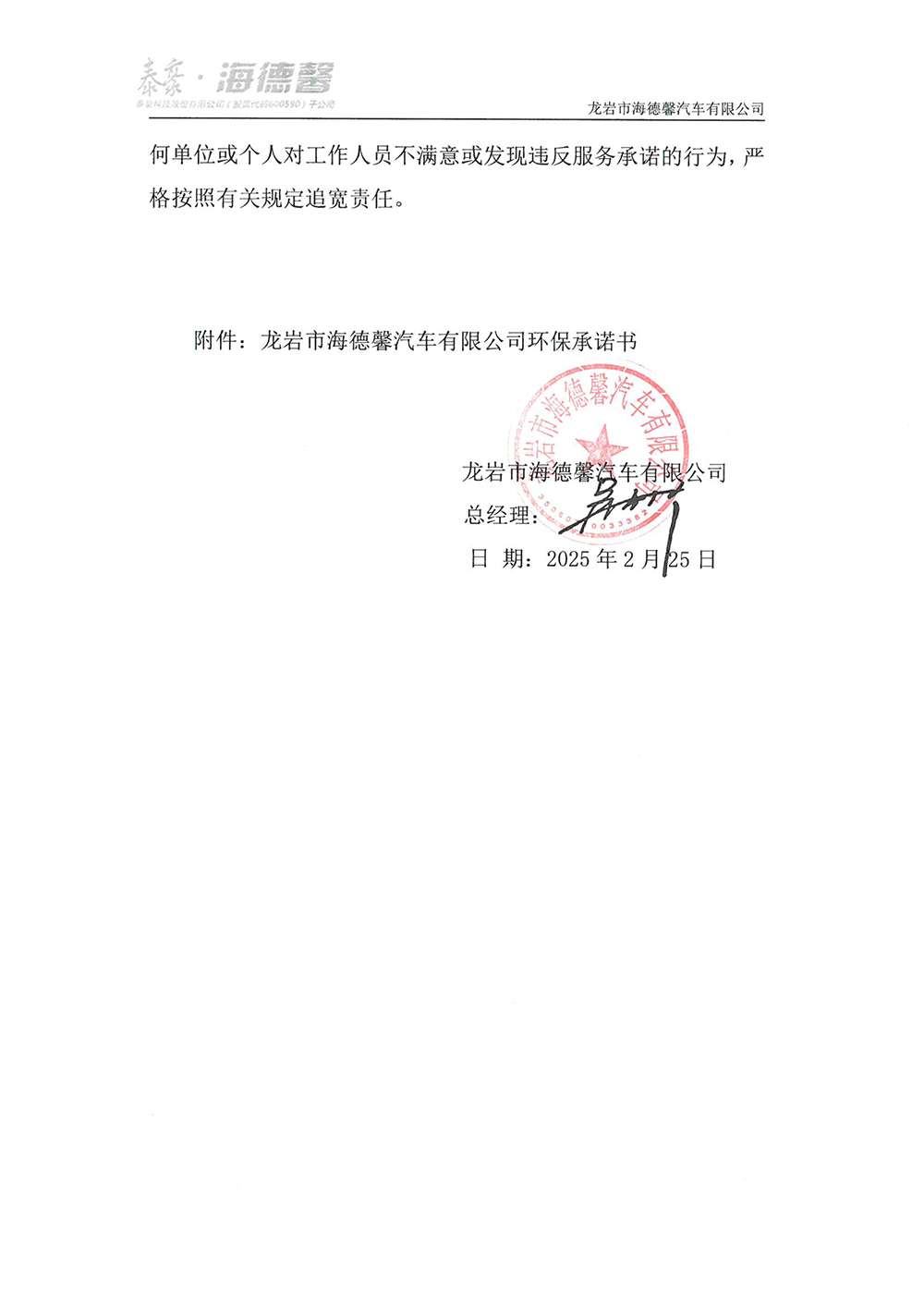 �й����ط�����(�ɷ�)���޹�˾-�ٷ���վ