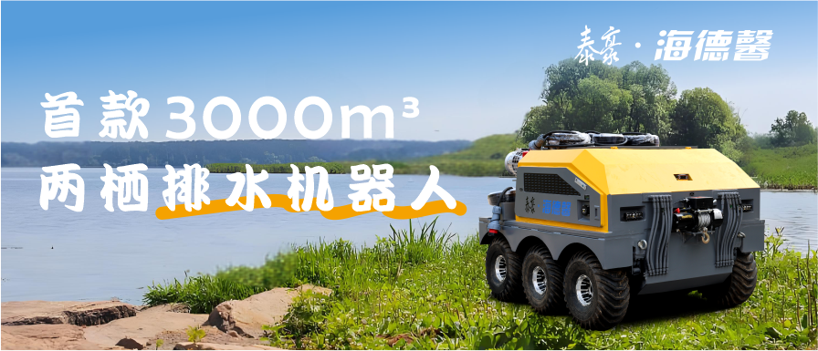 &ldquo;ܰ&rdquo;���� �׿�3000m&sup3;������ˮ��е������